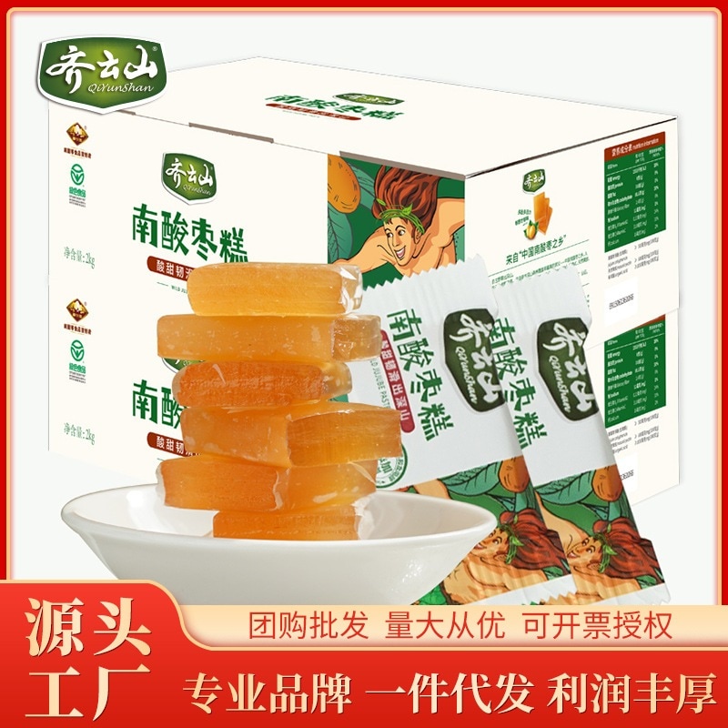 斉雲山防腐剤無添加南酸ナツメ餅2 kgバルクスナック江西特産食品