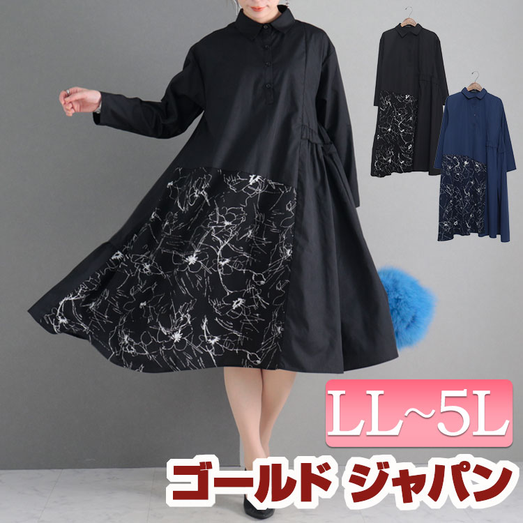 大きいサイズ レディース ワンピース 花柄切替えアシメシャツワンピース ワンピ ミディアムワンピース 膝丈 ミディアム 長袖 シャツ 花柄 アシメ 変形 フレア 切替え ギャザー フリル ボタン 襟