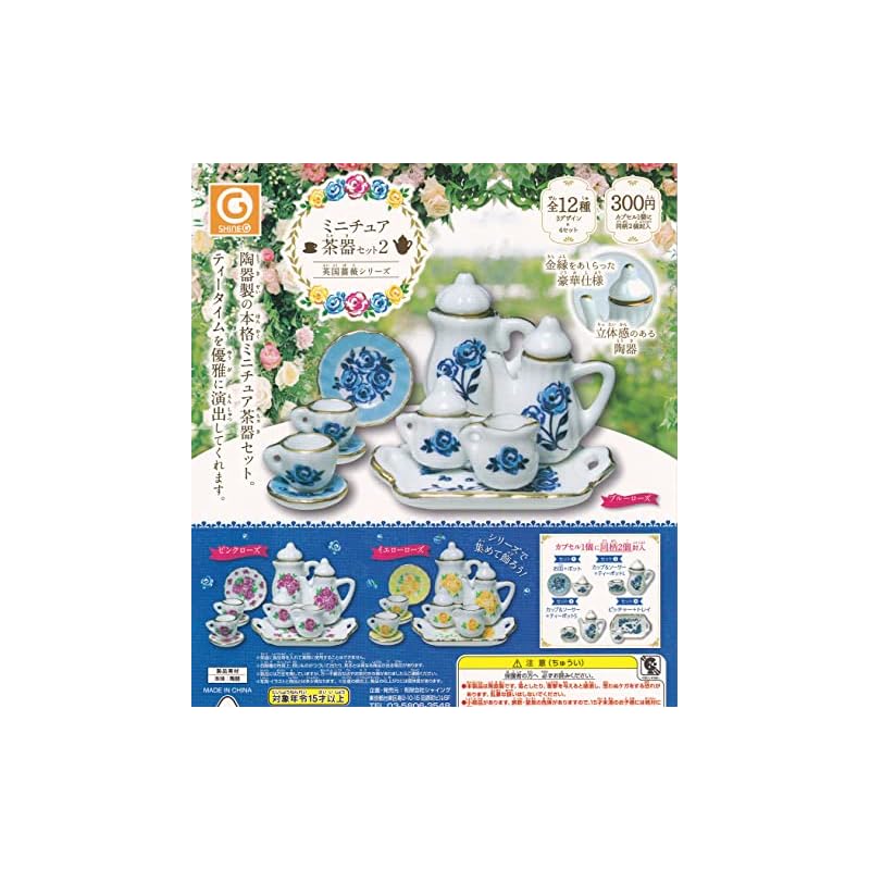 Qoo10] ミニチュア茶器セット2 英国薔薇シリーズ : おもちゃ・知育