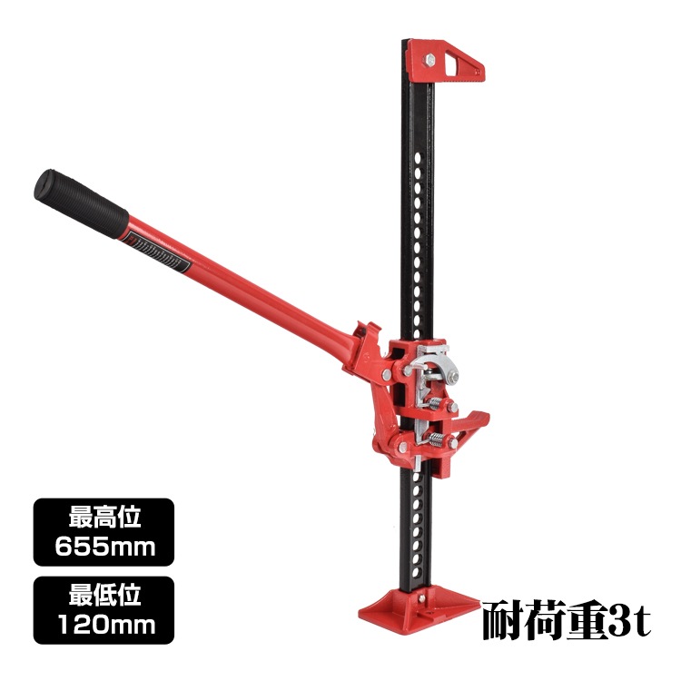 ファームジャッキ ジャッキ 車 ジャッキアップ 3t 工具 33インチ タイガージャッキ ハイジャッキ オフロード 655mm ジムニー ジープ