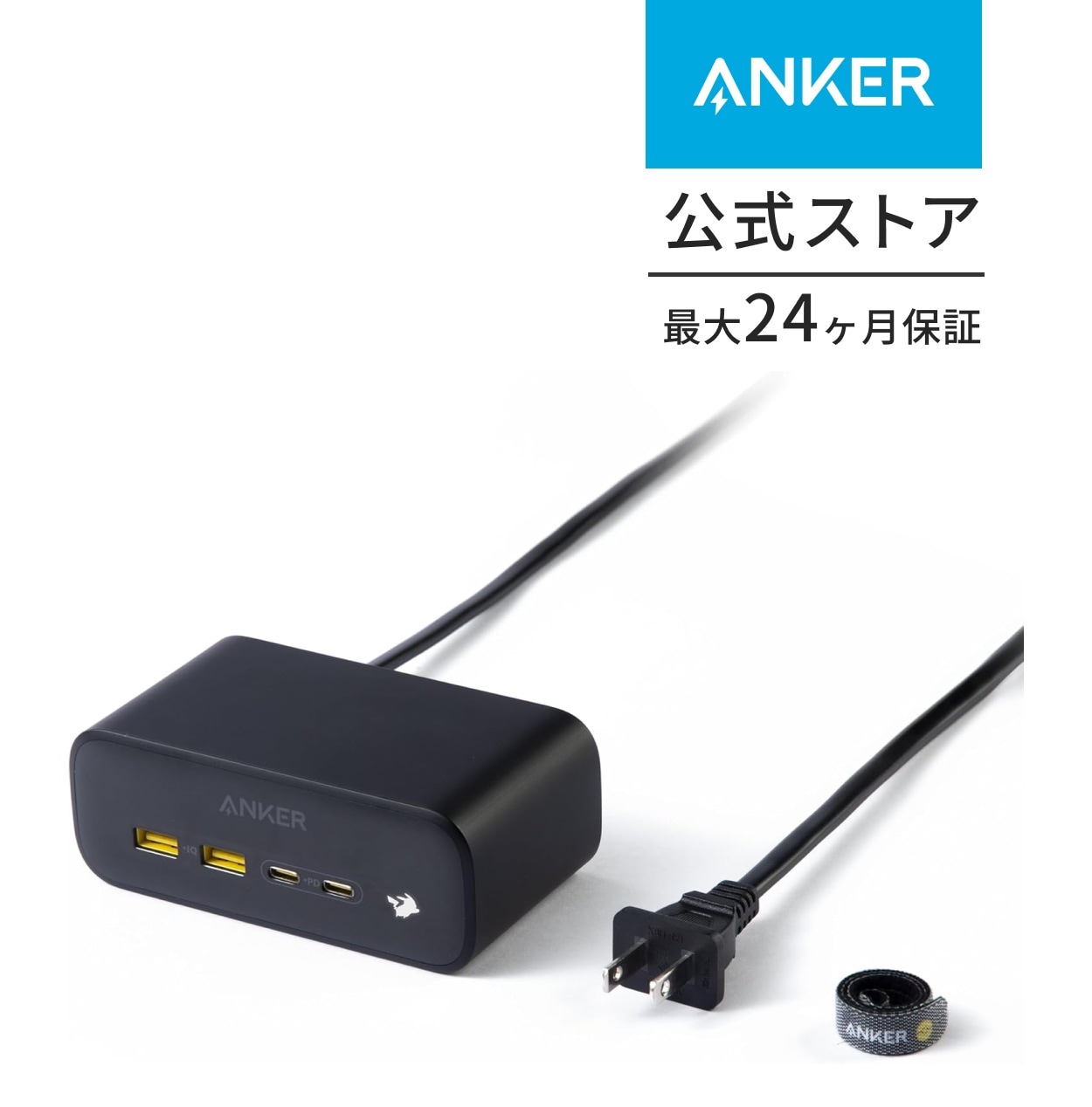 Anker USB付き電源タップ ピカチュウモデル USBタップ 電源タップ AC差込口 3口 USB-C 2ポート USB-A 2ポート 延長コード 1.5m