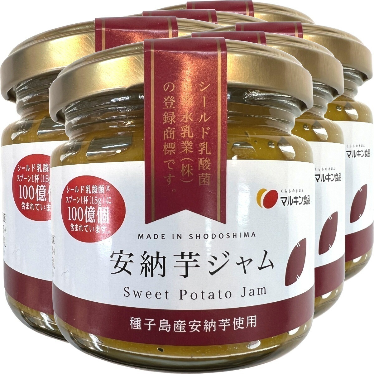 国産 安納芋ジャム 150g6個セット 種子島産安納芋を100%使用 シールド乳酸菌 オリゴ糖 お年賀 御年賀 プチギフト お茶 2025 ギフト プレゼント 内祝い 還暦祝い 男性 女性 父 お年賀