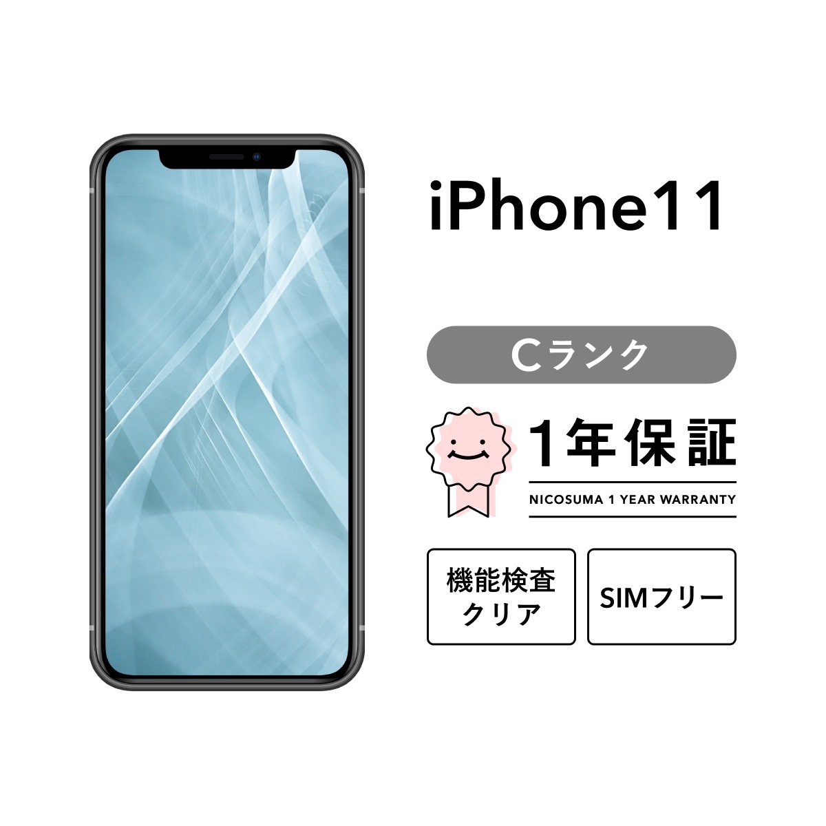 iPhone 11 64GB スマホ スマートフォン 本体 SIMフリー ブラック ホワイト グリーン イエロー パープル (PRODUCT)RED docomo au softbank