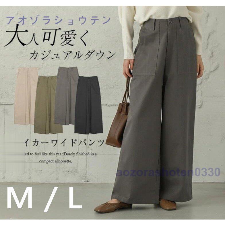 3日で出荷 ワイドパンツ レディース 黒 ルック 30代 40代 50代 ロング ガウチョ パンツ ゆったり おしゃれ ボトムス