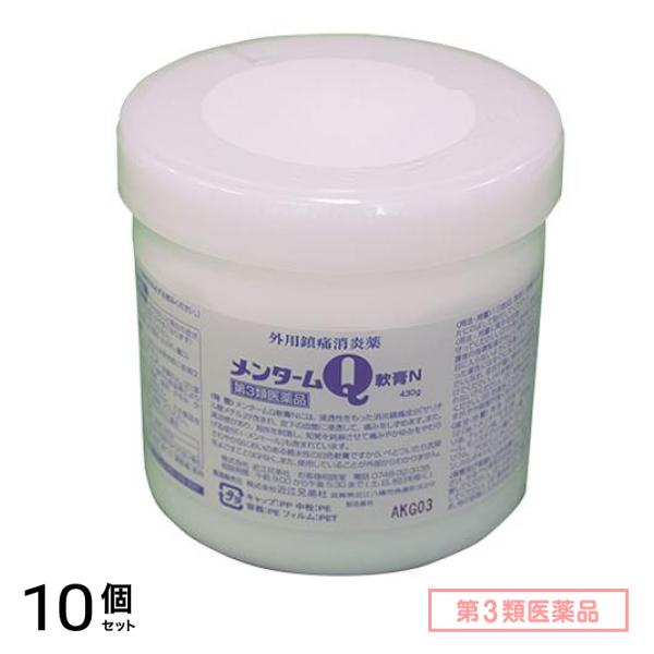 第３類医薬品 近江兄弟社 メンタームQ軟膏N 430g 10個セット