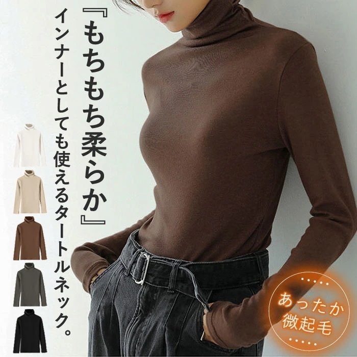 トップス カットソー ハイネック タートルネック インナー レイヤード 長袖 シャツ 重ね着 秋冬^^