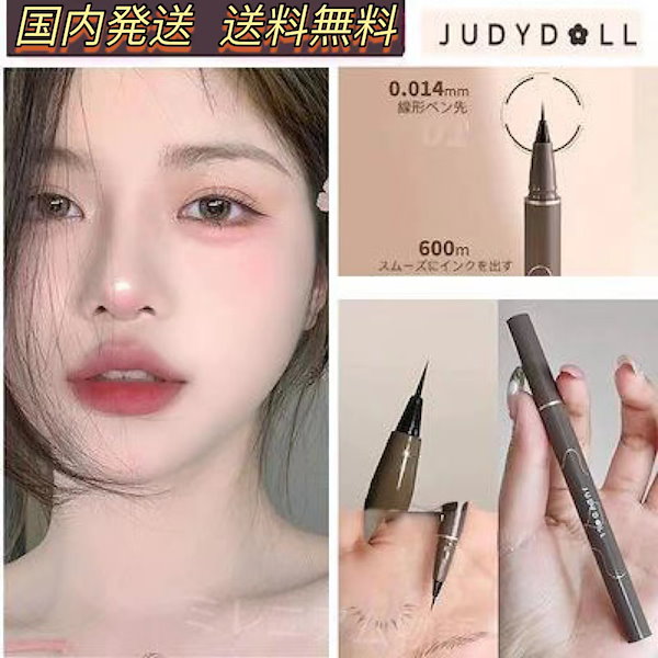 JUDYDOLL 0.014mm 防水 極細アイライナー ブラック - アイライナー