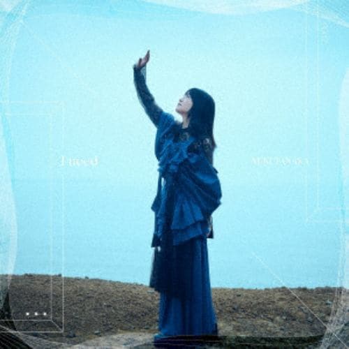 【CD】田中有紀 ／ I need(初回限定盤)(Blu-ray Disc付)
