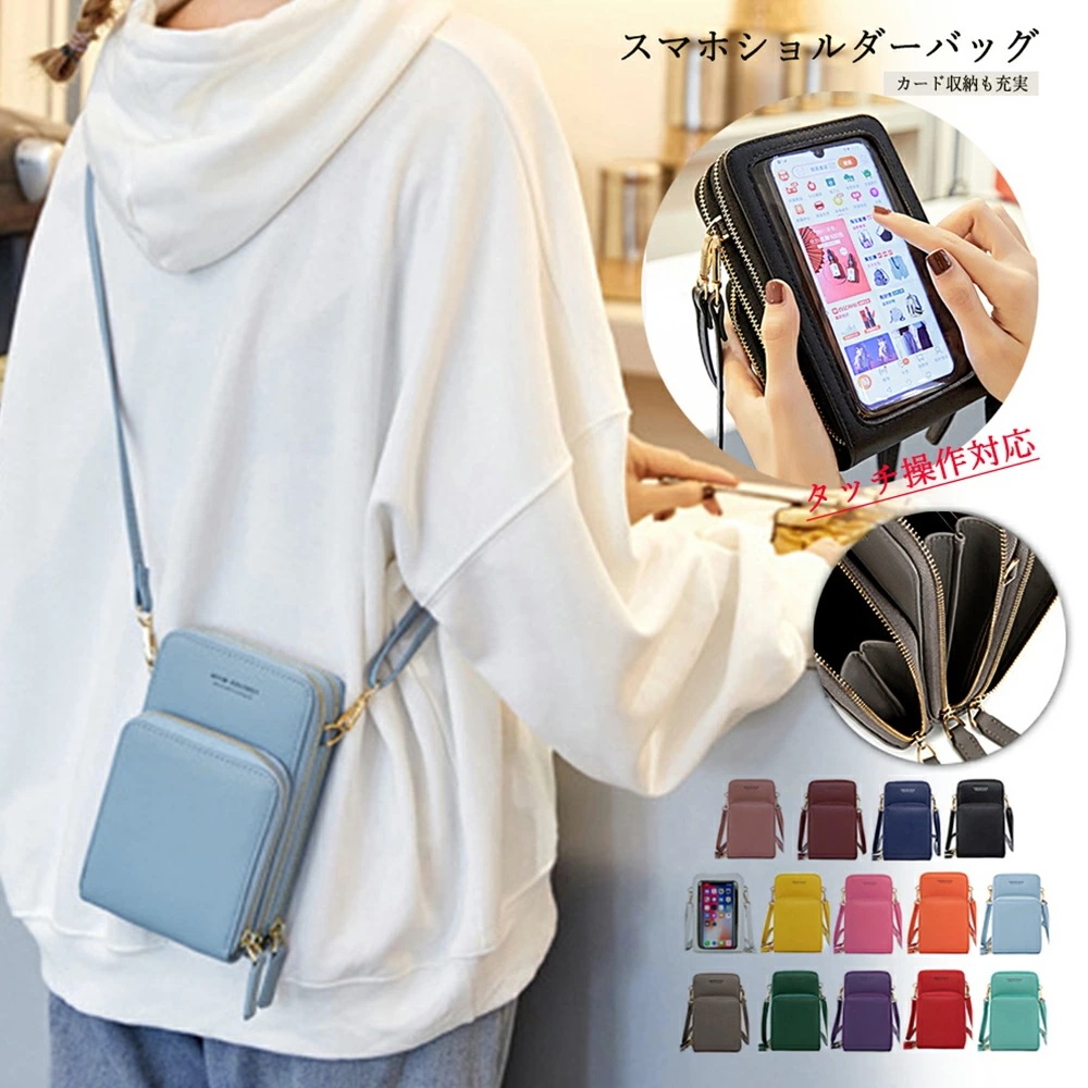スマホショルダーバッグ レディース タッチ操作対応 スマホポシェット 多機能 スマホポーチ(T)