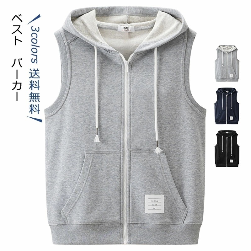 【即納】ベスト パーカー メンズ ノースリーブ フード付き 無地 シンプル スウェット トップス アウター かっこいい カジュアル スポーツ 春秋 きれいめ おしゃれ