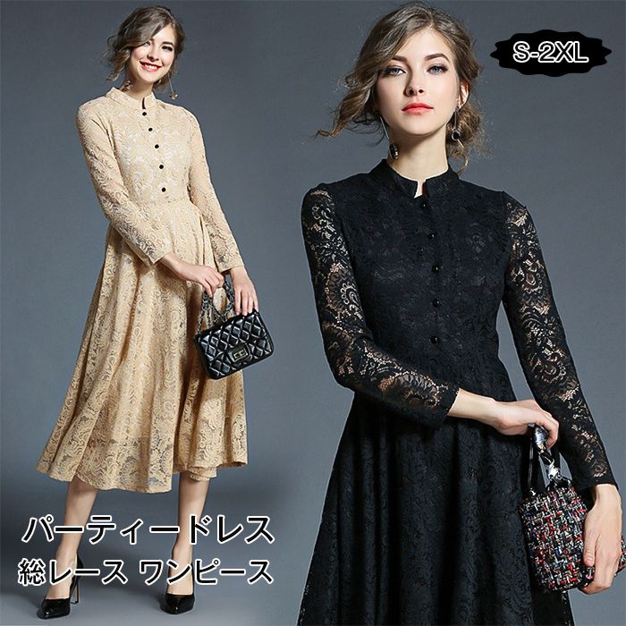 パーティードレス ミモレ丈 レディース 総レース ワンピース 長袖 結婚式 パーティドレス ロング 入園式 二次会 謝恩会 同窓会 服装 発表会 大人 フォーマル 20代 30代 40代 50代 春 4,853円