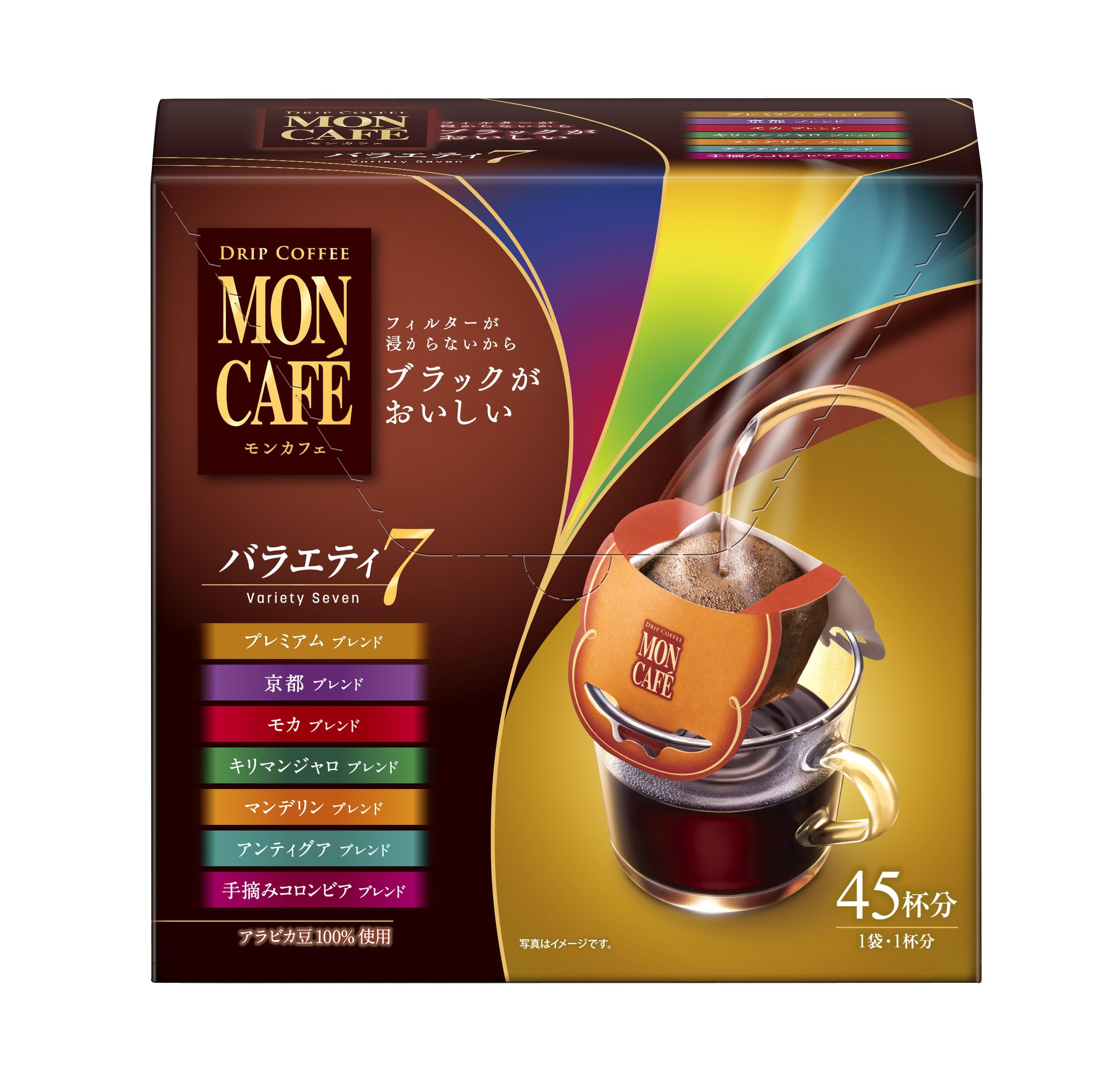 即日発送 モンカフェバラエティセブン 45個