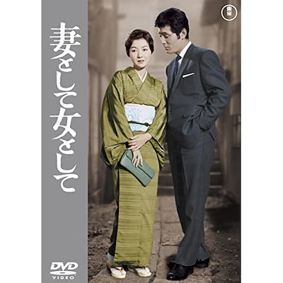 Qoo10] 妻として女として ／ 森雅之 (DVD) : DVD・Blu-ray
