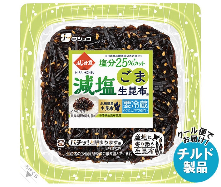フジッコ ふじっ子煮 MIRAI 減塩ごま生昆布 65g＊24(12＊2)個入 チルド 冷蔵品