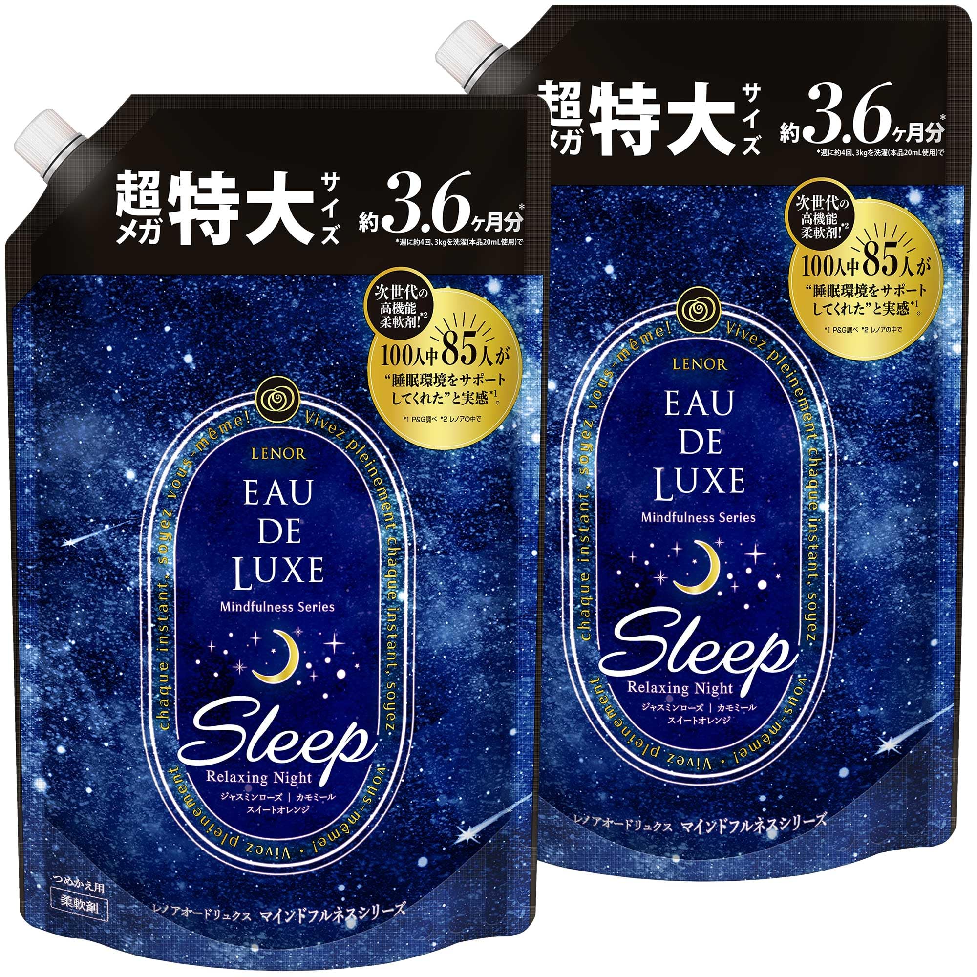 レノア オードリュクス 柔軟剤 マインドフルネスシリーズ スリープ 詰め替え 1360mL × 2個【まとめ買い】