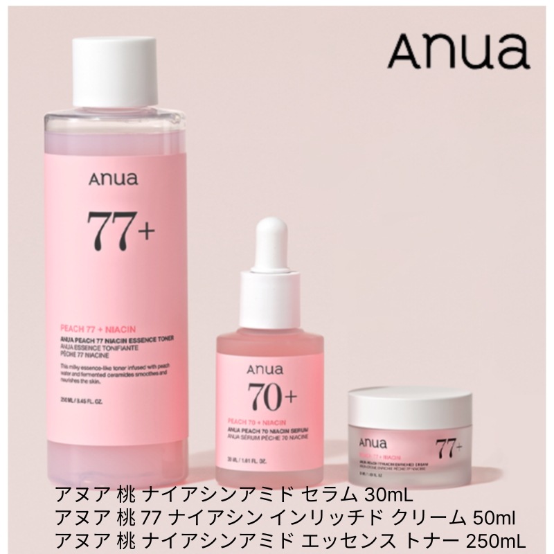 桃 ナイアシンアミド セラム 30mL+桃 77 ナイアシン インリッチド クリーム 50ml+桃 ナイアシンアミド エッセンス トナー 250mL