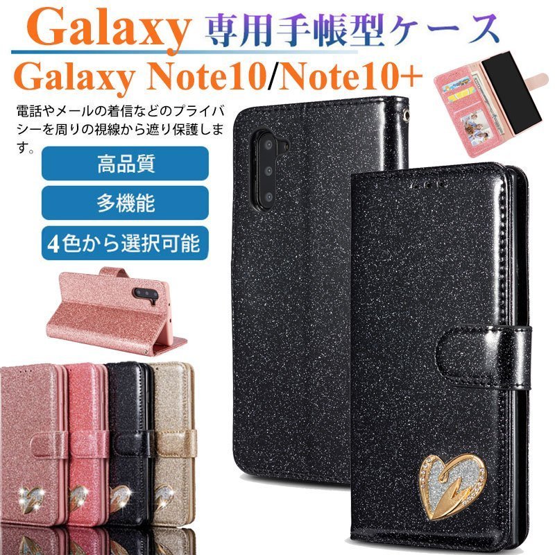 galaxy note10 Plus 定番キャンバス sc01m 手帳型ケース 保護ケース SCV4 Note10+ 送料無料新品