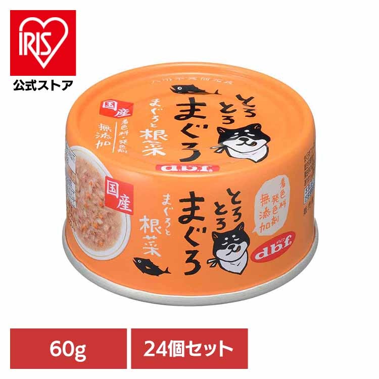 【人気商品】とろとろまぐろ まぐろと根菜 60g×24 デビフペット