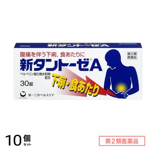 第２類医薬品 新タントーゼA 30錠 10個セット