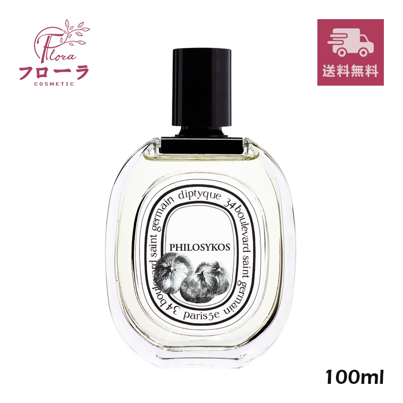 オードトワレ フィロシコス（PHILOSYKOS）100ml　：(配送区分:B1)