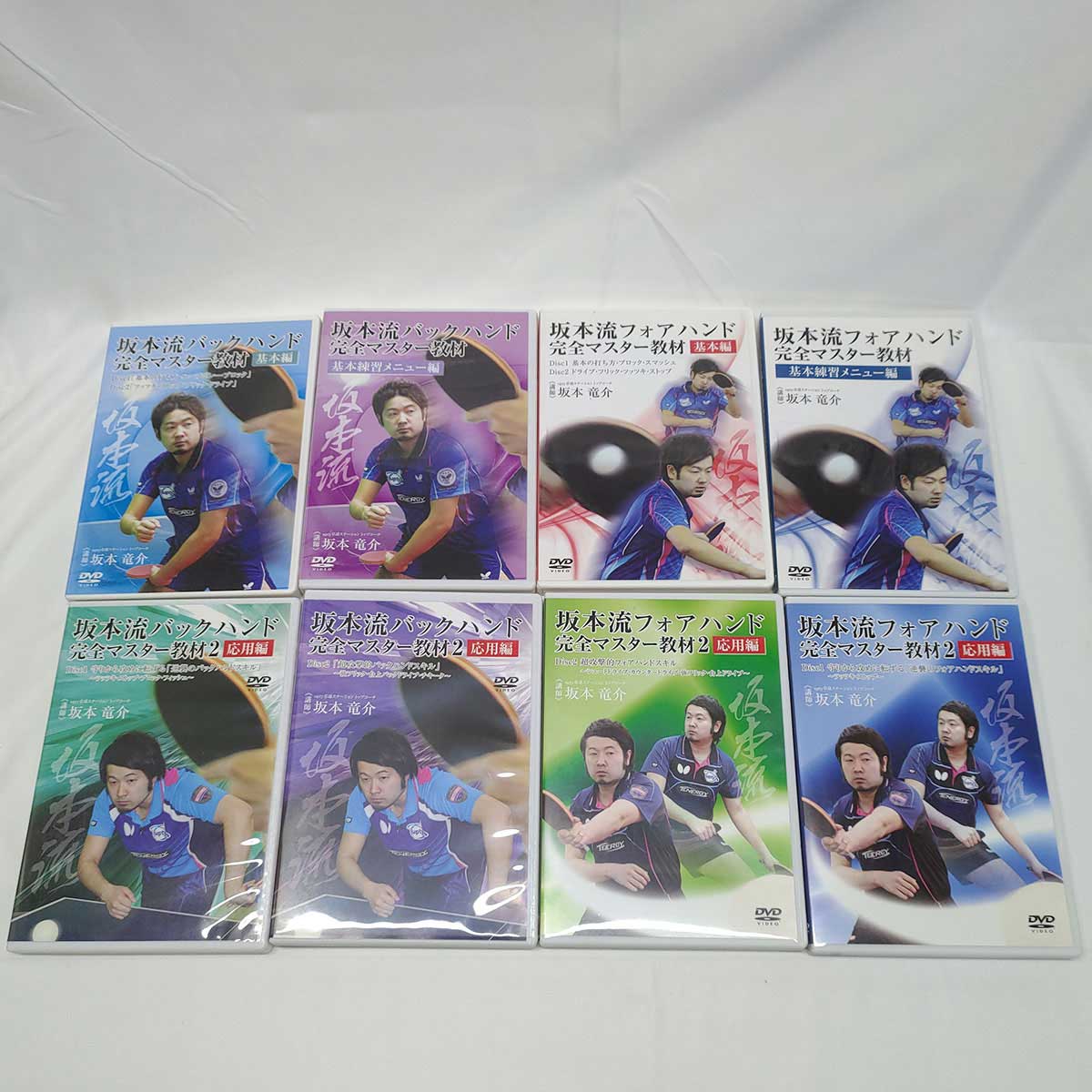 【中古】坂本流 フォアハンド バックハンド 完全マスター教材 基本練習メニュー編 応用編 DVD 10枚