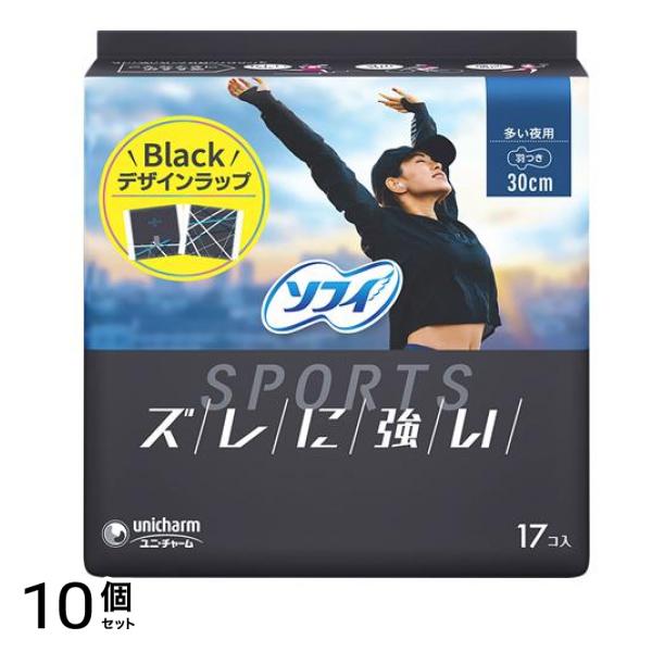 SPORTS(スポーツ) 多い夜用 羽つき 30cm 17枚入 10個セット