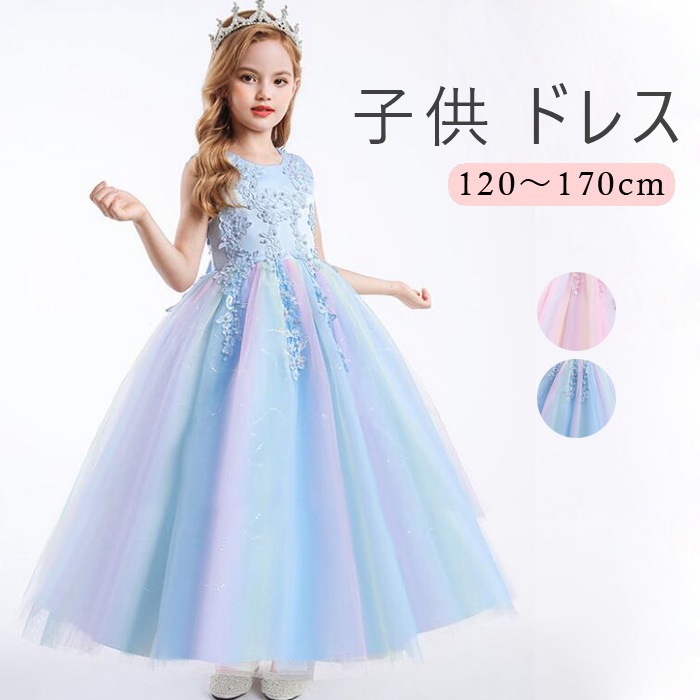 【即納】子供　ドレス ロング ドレス 子供 発表会 結婚式 キッズ ドレス 花柄刺繍 フォーマルドレス 子どもドレス ジュニアドレス 結婚式 女の子 ドレスキッズワンピース発表会 子供服 おしゃれ 4,764円
