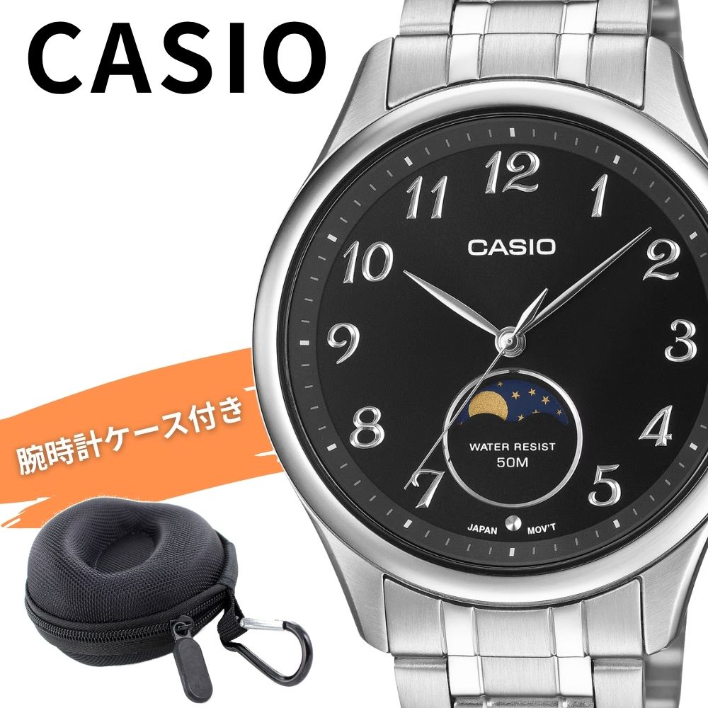 カシオ 腕時計 メンズ おしゃれな月表示 シルバー ブラック アナログ メタル CASIO 海外モデル おしゃれ ビジネス シンプル プレゼント 男性 収納ケース付き ギフト MTP-M110D-1A