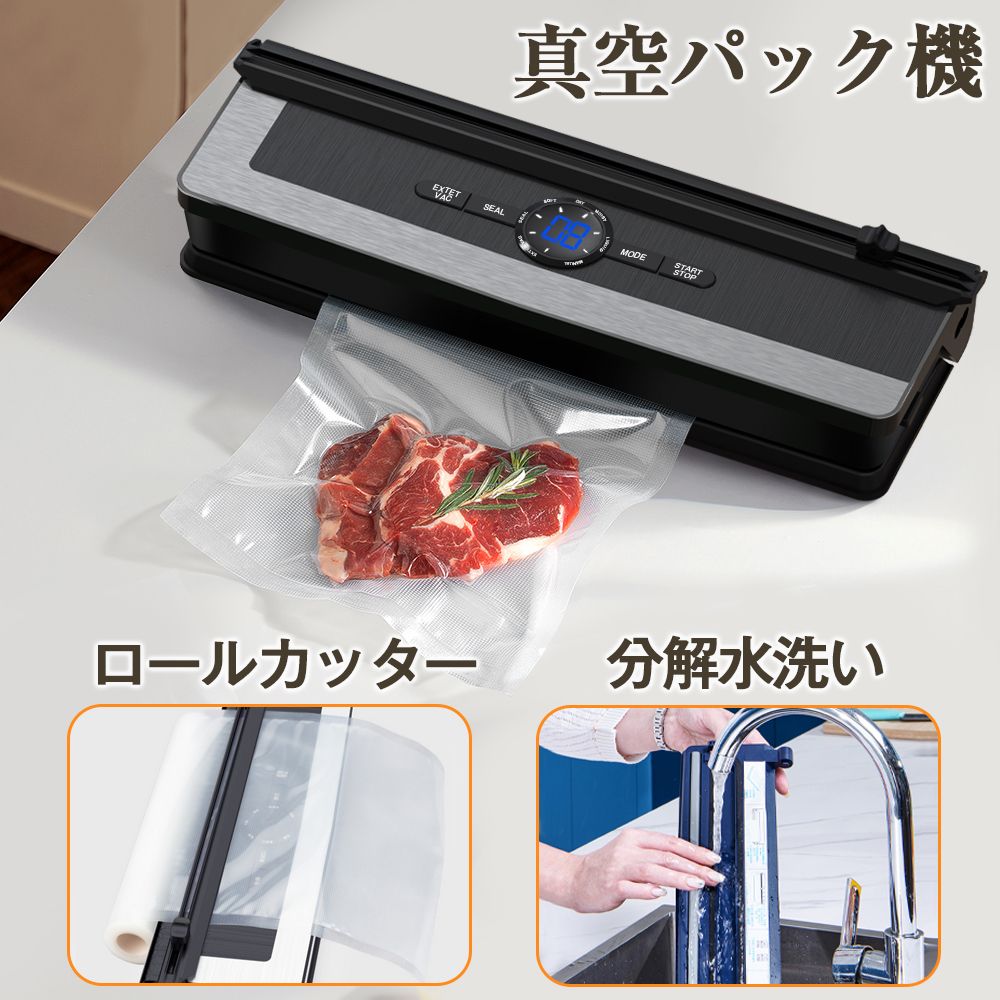 真空パック機 真空シーラー シーラー ヒートシーラー 真空パック器 コンパクト 液体 市販の真空袋適用 乾湿対応 フードシーラー 乾燥物 汁気物 自動脱気 停止 真空シール 卓上 鮮度長持ち 操作簡単