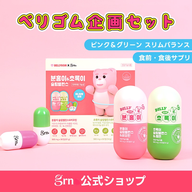 Healthy Beauty ダイエットサプリ 30食分 2種セット Healthy Beauty ダイエットサプリ 30食分 2種セット