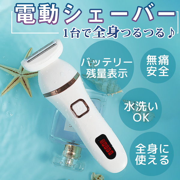 脱毛器、冷感脱毛器　冷感 レディースシェーバー 男女兼用 ムダ毛ケア 楽天市場】【期間限定30％off！で5243円】脱毛器 Vライン 電動