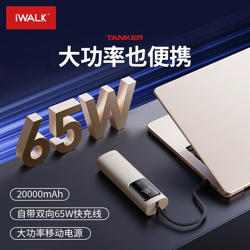 20000ミリアンペア65 Wケーブル付き充電宝大容量双方向PD急速充電 8,087円