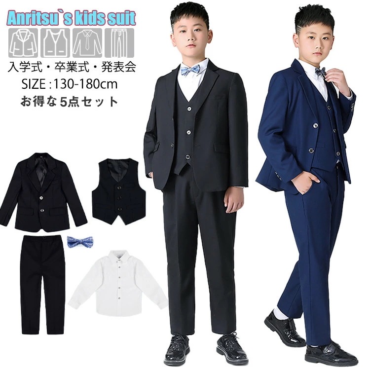 【期間限定セール】b体 スーツ 卒業式 子供 キッズ 黒 ネイビー 男の子 5点セット フォーマル パンツスーツ 小学生 中学生 高校生 制服 韓国 大きいサイズ 卒服 ジャケット シャツ リボン 入