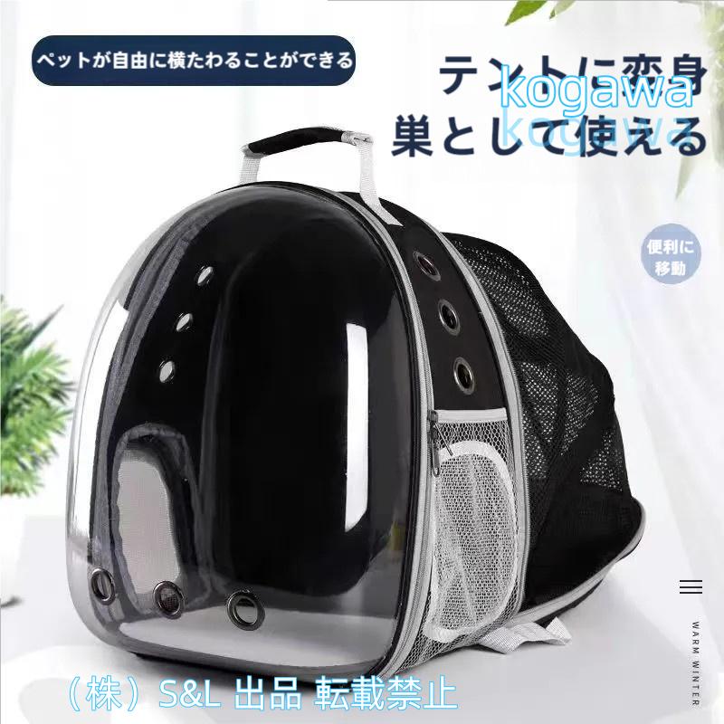 2025新品 数量限定 猫キャリーバッグ猫リュック猫キャリーリュック宇宙船拡張カプセル猫キャリーバッグリュック災害避難用ペットキャリー耐荷重7Kg軽量S＆L小型犬用ドラ 短納期