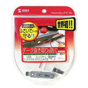 （まとめ買い）USBコネクタ取付けセキュリティ SL-46-W [x3]