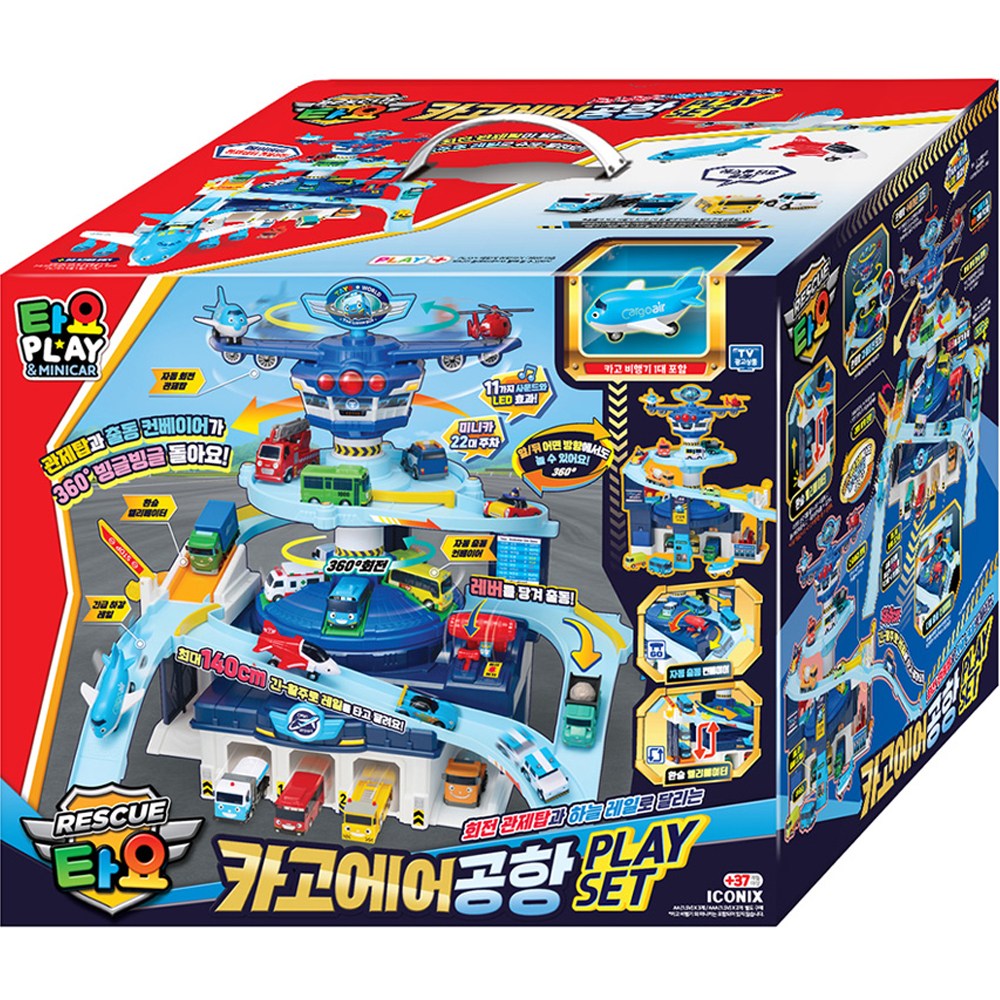 タヨーレスキューカーゴエア空港プレイセット