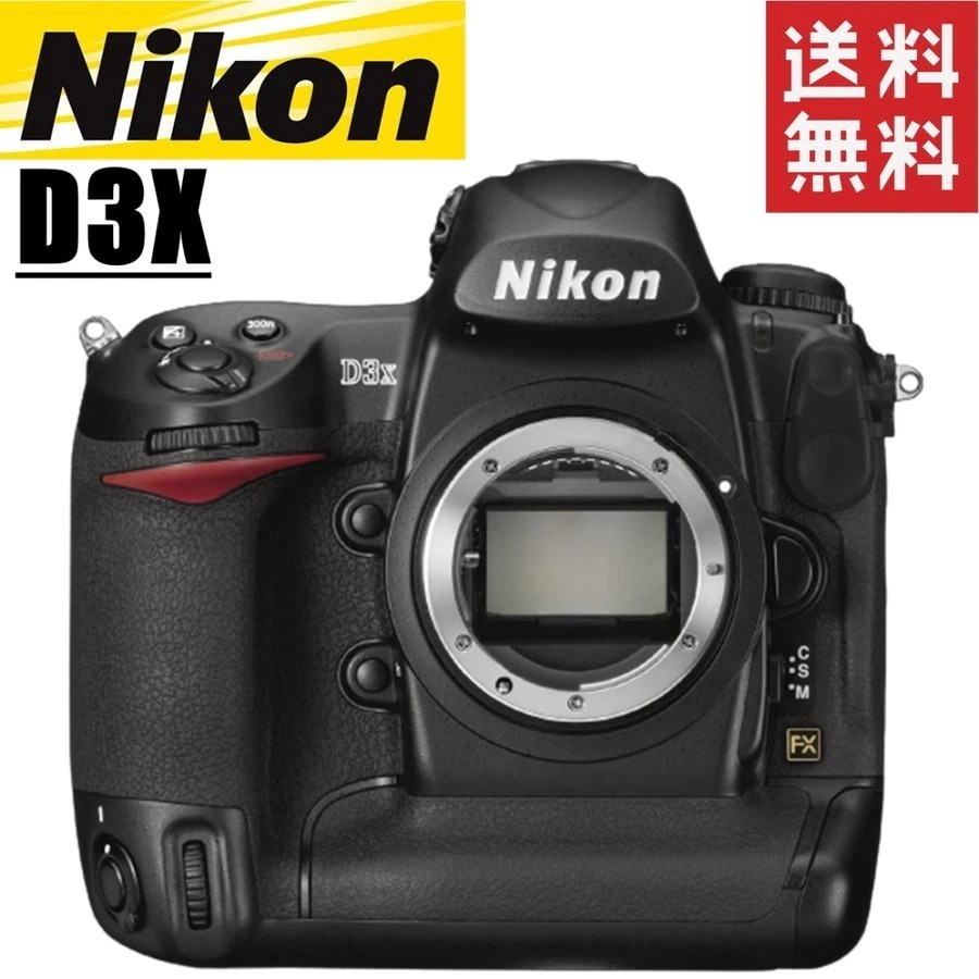 D3X ボディ レンズ デジタル一眼レフ カメラ 中古