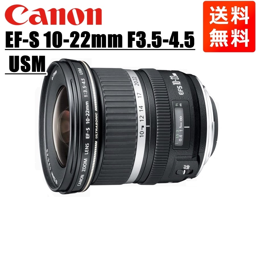 EF-S 10-22mm F3.5-4.5 USM APS-C対応 超広角ズームレンズ 一眼レフ カメラ 中古