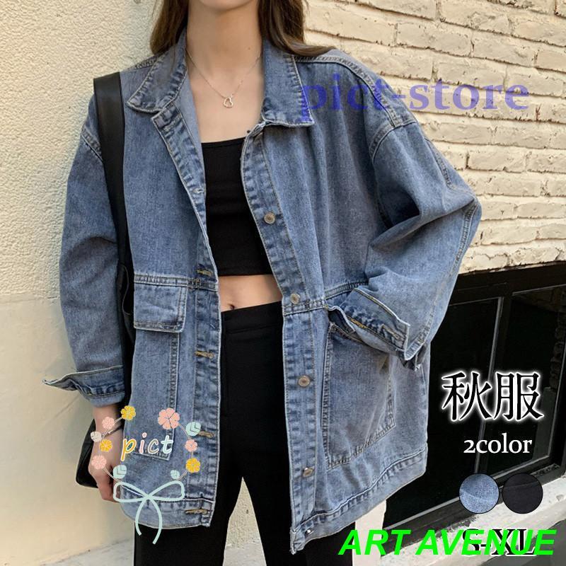 ジャケット レディース デニム ジャンパー 長袖 トップス 普段着 カジュアル シンプル ゆったり 服 ストリート系 通学 学生 カーデ