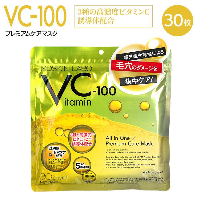 Qoo10] パック 大容量 30枚入り ビタミンC : スキンケア