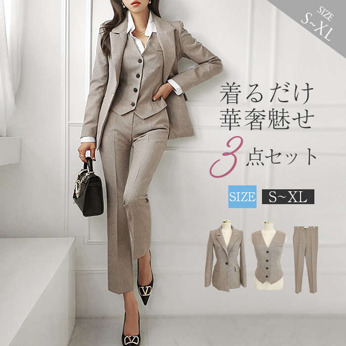 スーツ セットアップ レディース 3点セット 春 秋 長袖 ジャケット ベスト パンツ 上下セット パンツドレス ボトムス ジレ スラックス パーティー きれいめ 細見え おしゃれ スーツセット 通勤