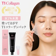 T1 コラーゲンパック プレミアムブラック クリームマスクパック 60g ツヤ ハリ 塗ってはがすコラーゲンマスクパック