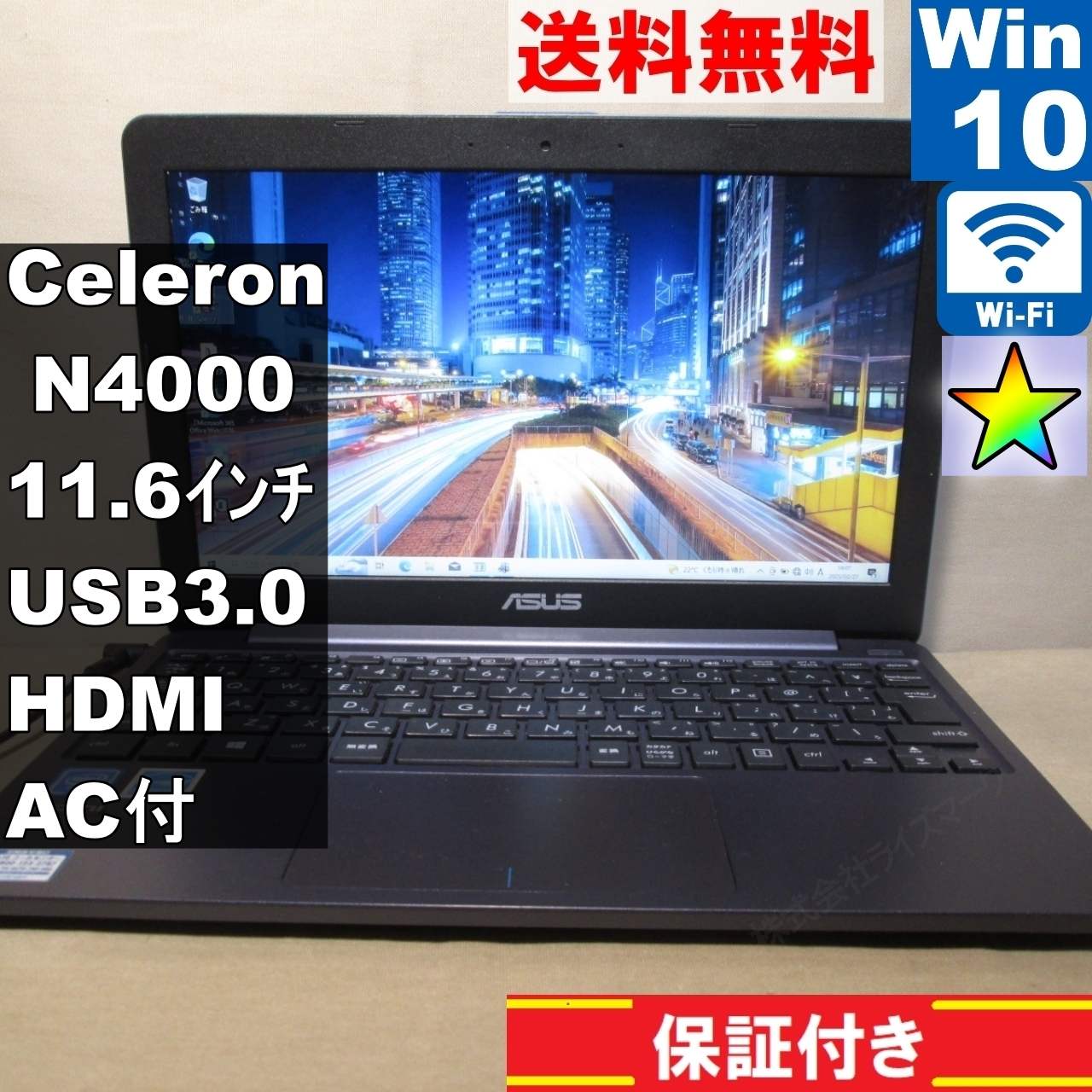 E203MA-4000G2【Celeron N4000 1.1GHz】　【Windows10 Home】Office [92418]