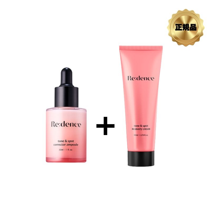 スポット コレクター アンプル 30ml+リカバリー クリーム 80ml