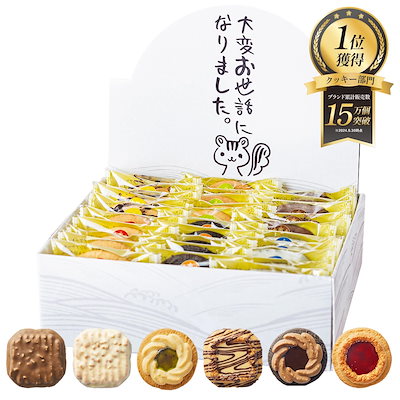 他サイト： KAZARIS 退職 お菓子 詰め合わせ お世話になりました プチギフト 個包装 大量 御菓子 (お世話になりました) ボックスの商品画像