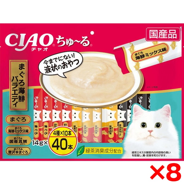 8個セット CIAO ちゅ～る 40本入り まぐろ海鮮バラエティ