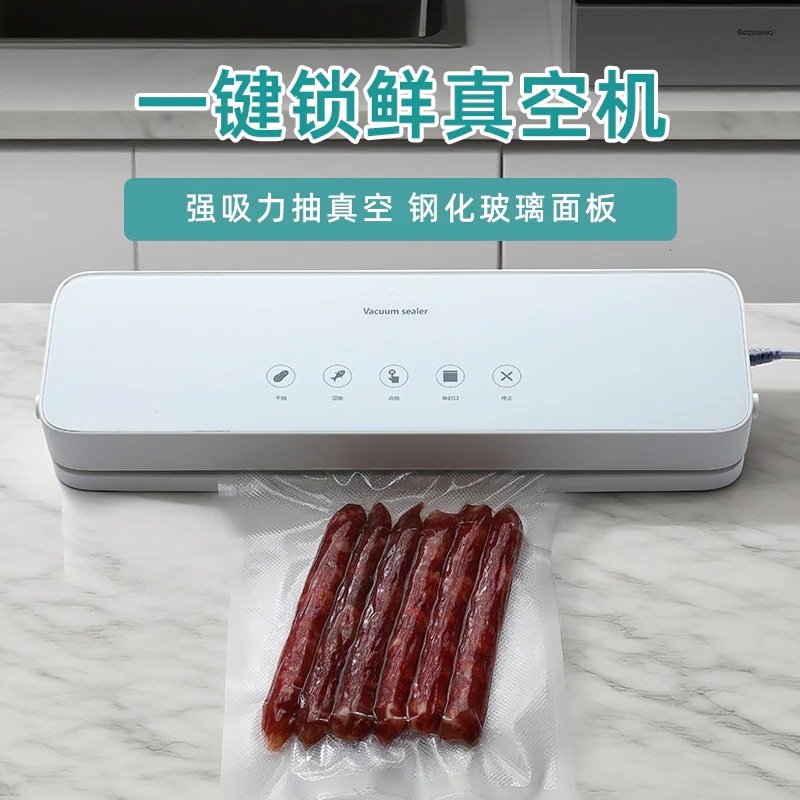 家庭用全自動真空シール機専用プラグイン小型食品保存機乾湿圧縮シール機