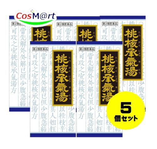 【5個セット】 【第2類医薬品】「クラシエ」漢方桃核承気湯エキス顆粒 45包 4987045047671-5