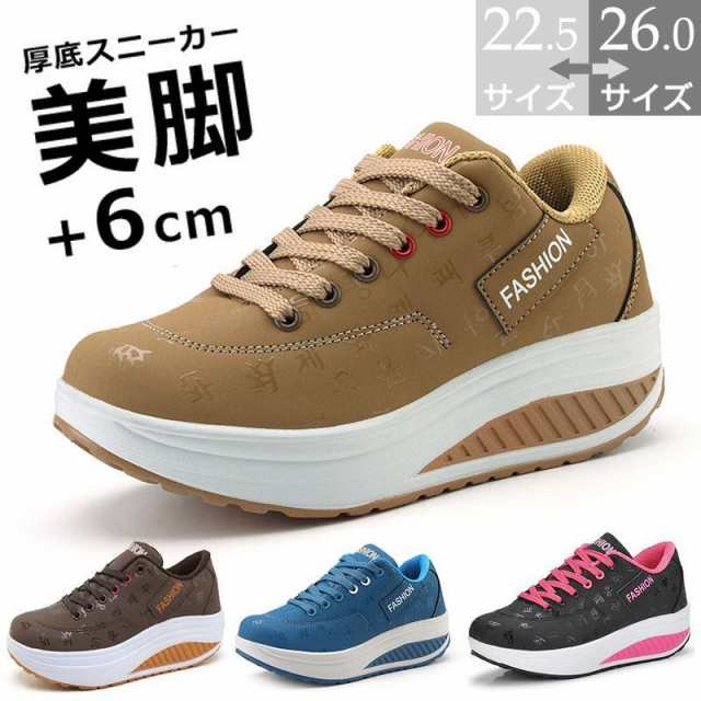 厚底スニーカー レディース 疲れない 軽い ダイエットシューズ ナースシューズ 姿勢矯正 船型底 ウォーキングシューズ 歩きやすい 滑らない 美脚 おしゃれ