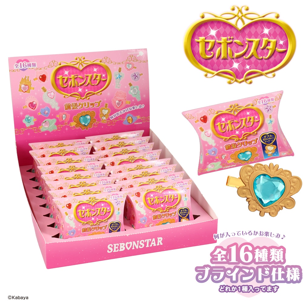 【ケース商品】 セボンスター 前髪クリップ 全16種 コンプリートボックス 宝石 子供 こども しょうびどう キッズコスメ ヘアピン ヘアクリップ
